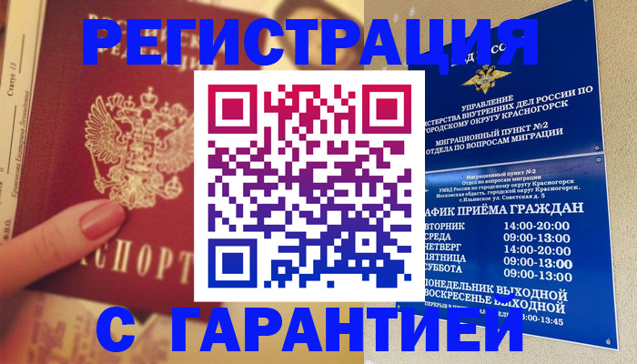 временная регистрация законно в Фурманове