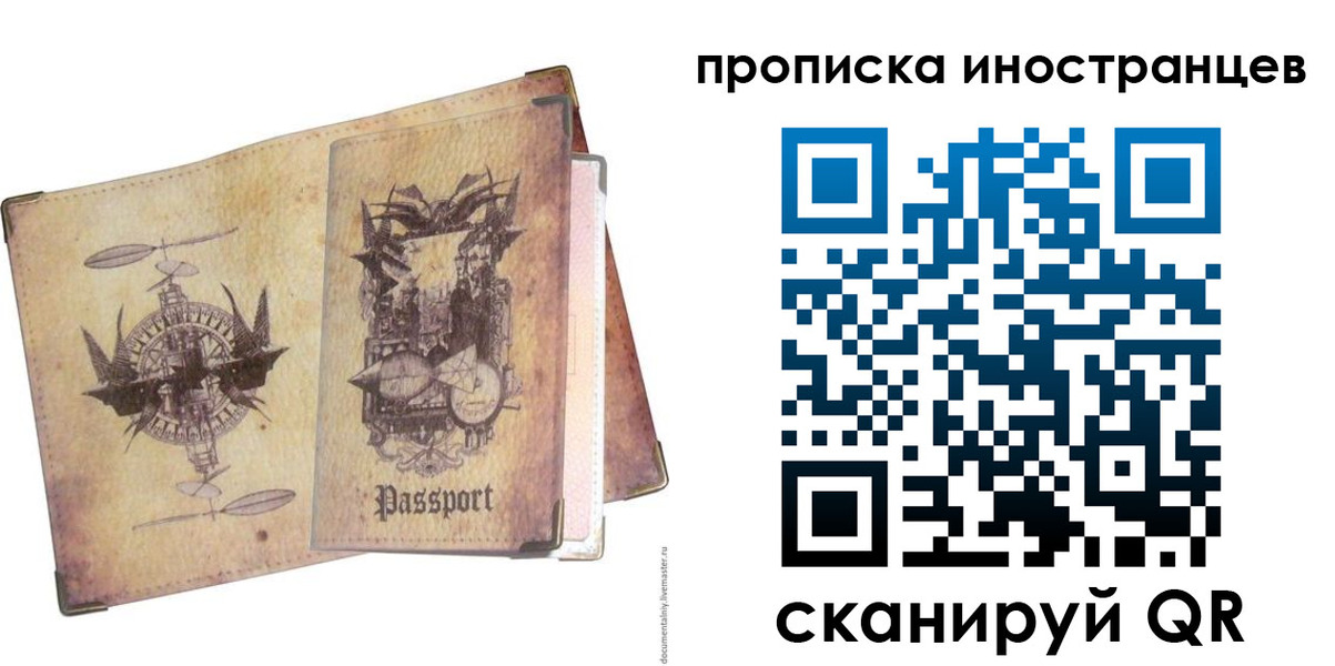 прописка в квартире в Фурманове