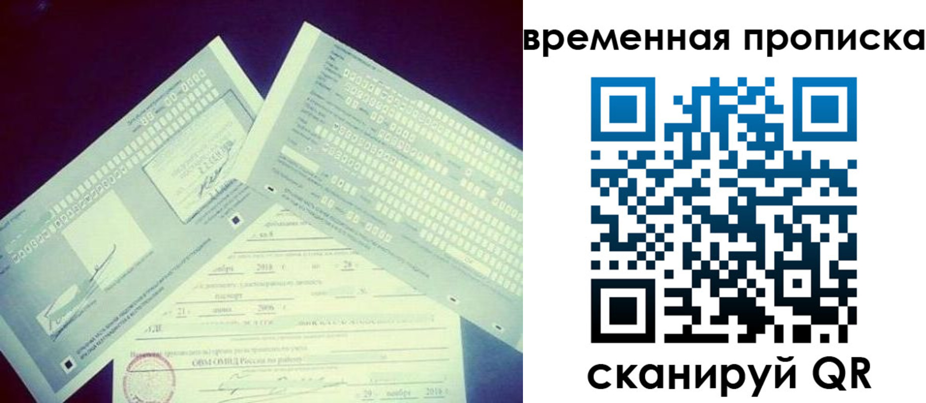 временная регистрация для школы в Фурманове