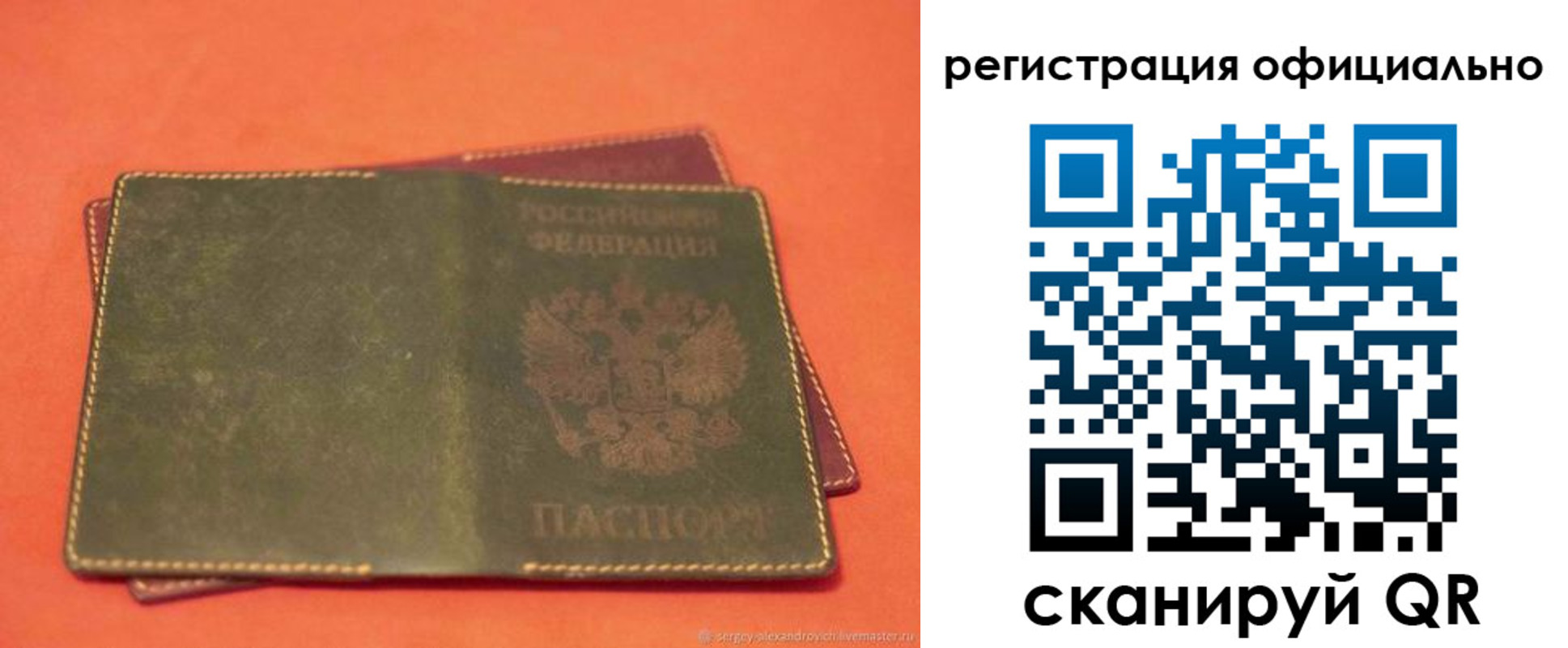 прописка законно в Фурманове