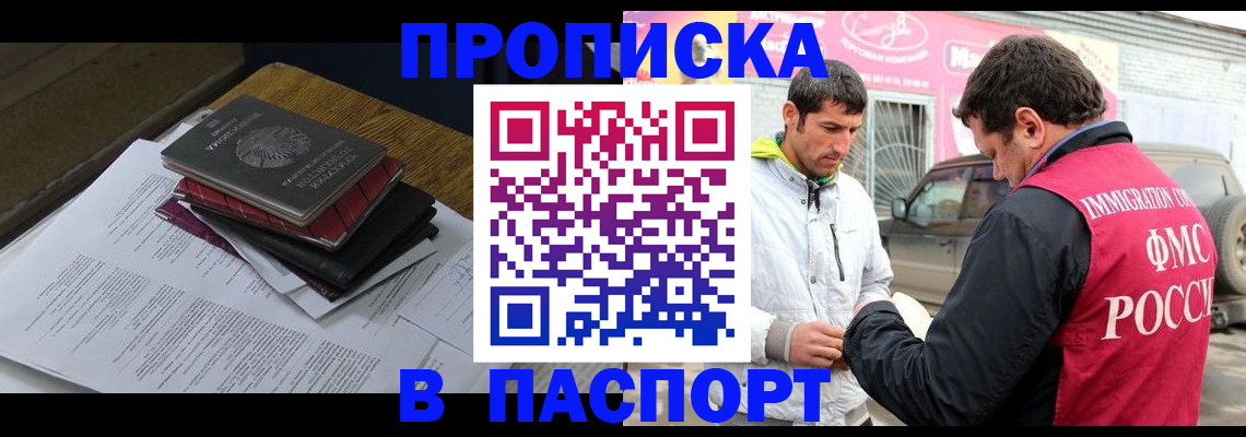 где прописаться в Фурманове