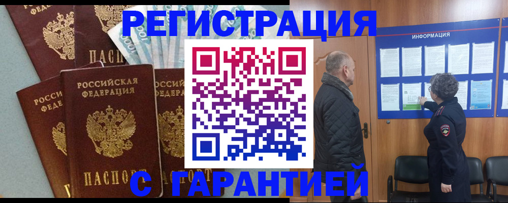 прописка иностранных граждан в Фурманове