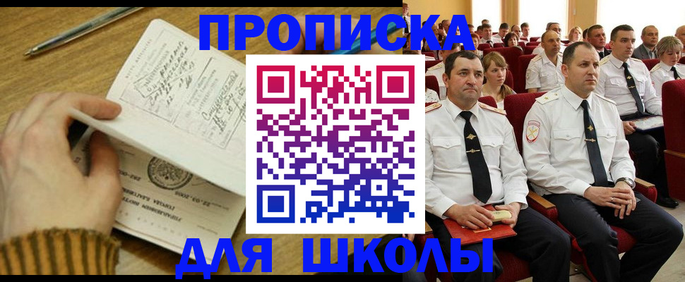 временная регистрация в квартире в Фурманове