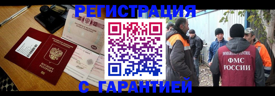 временная регистрация адрес в Фурманове