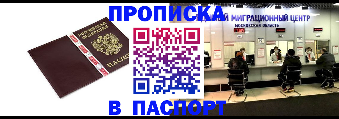 где прописаться в Фурманове