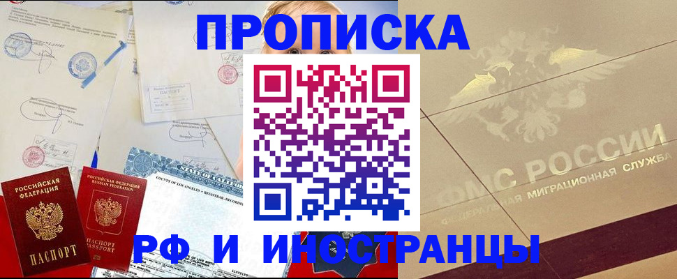 прописка для военкомата в Фурманове