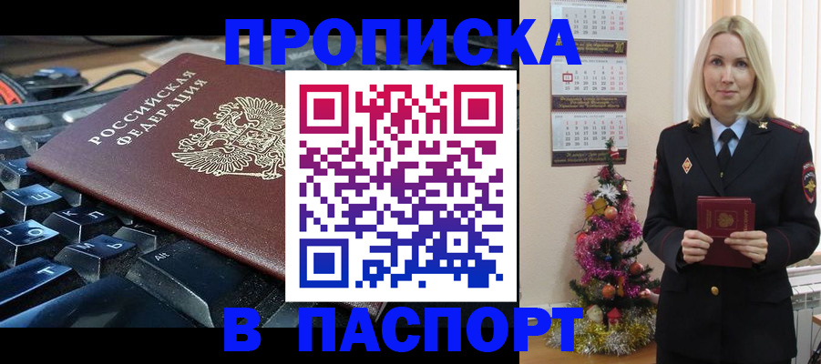 миграционный учет в Фурманове