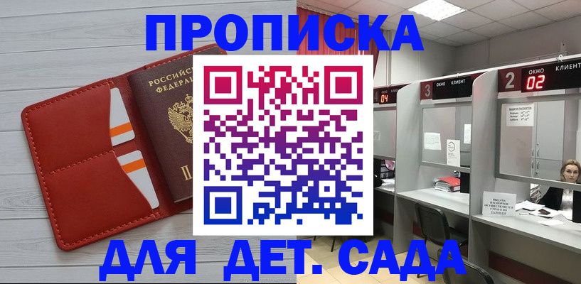 временная регистрация 2025 в Фурманове